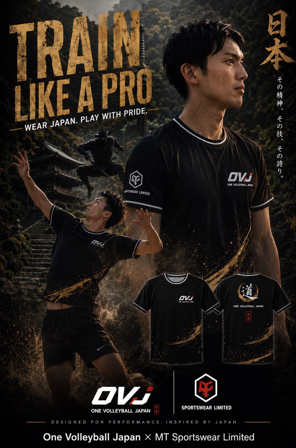 One Volleyball Japan black and gold kit — 道 design